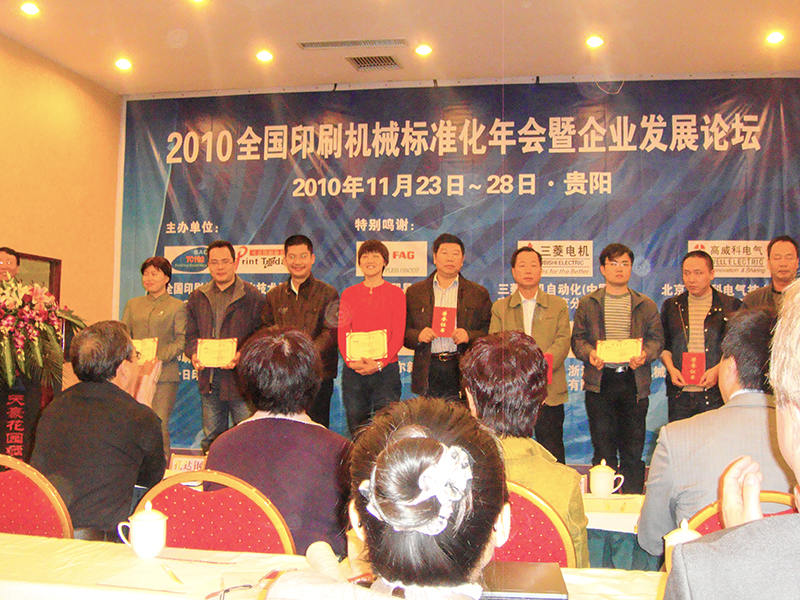 Chiết Giang Meige Machinery Co., Ltd.