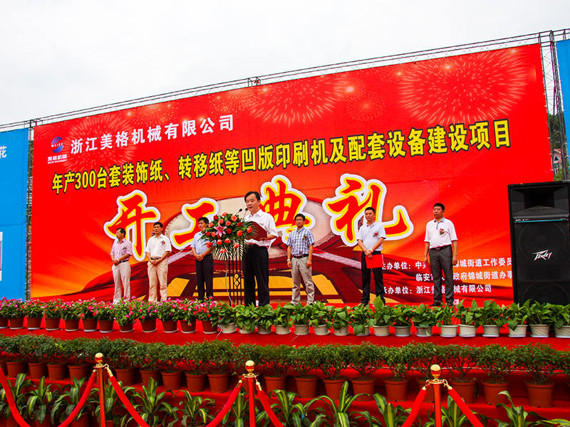 Chiết Giang Meige Machinery Co., Ltd.