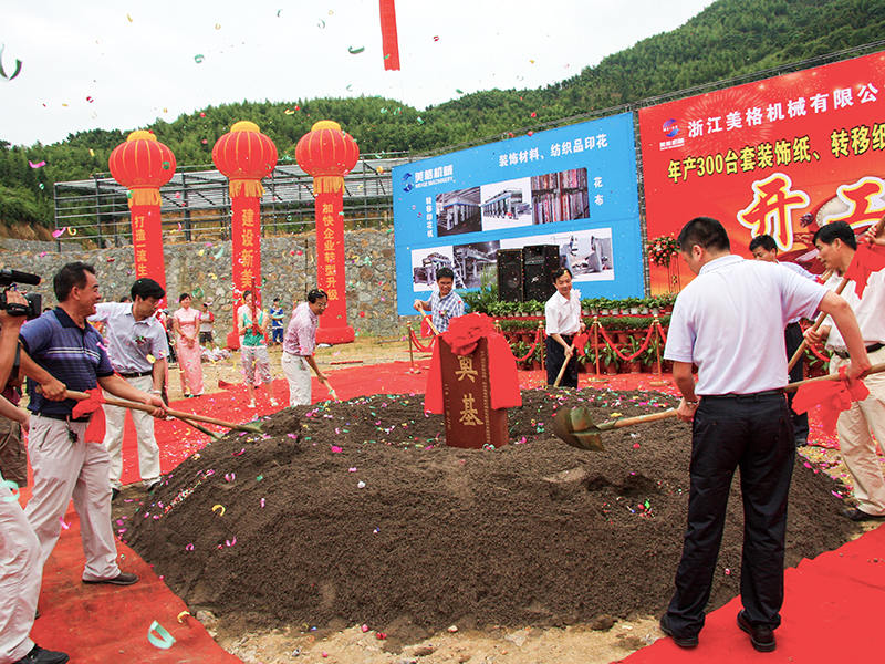 Chiết Giang Meige Machinery Co., Ltd.