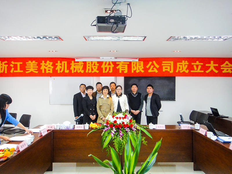 Chiết Giang Meige Machinery Co., Ltd.
