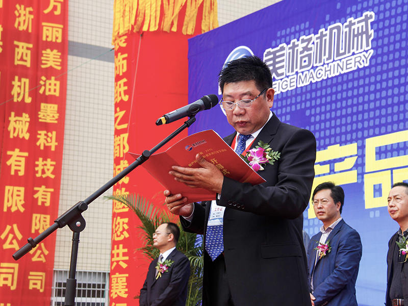 Chiết Giang Meige Machinery Co., Ltd.