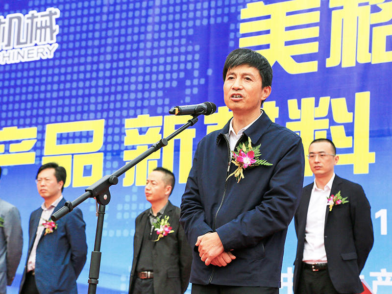 Chiết Giang Meige Machinery Co., Ltd.