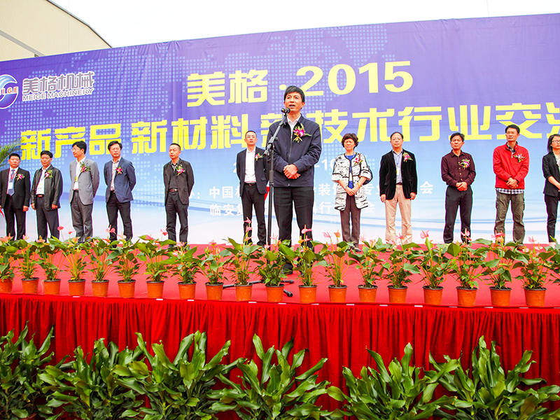 Chiết Giang Meige Machinery Co., Ltd.