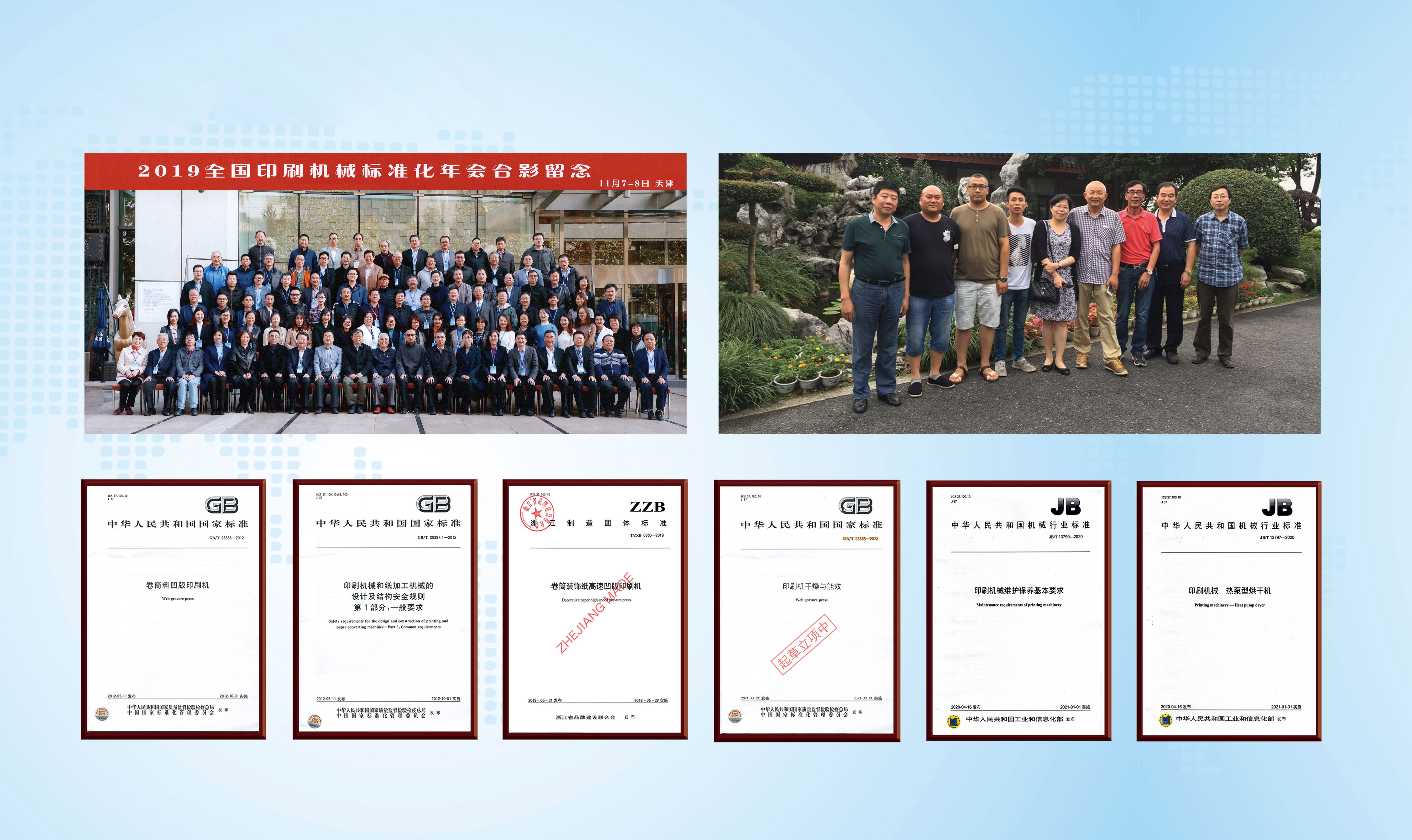 Chiết Giang Meige Machinery Co., Ltd.