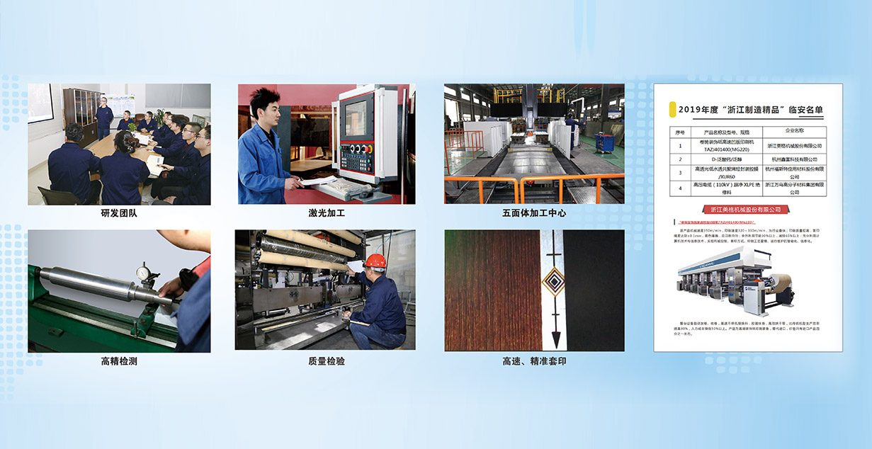 Chiết Giang Meige Machinery Co., Ltd.