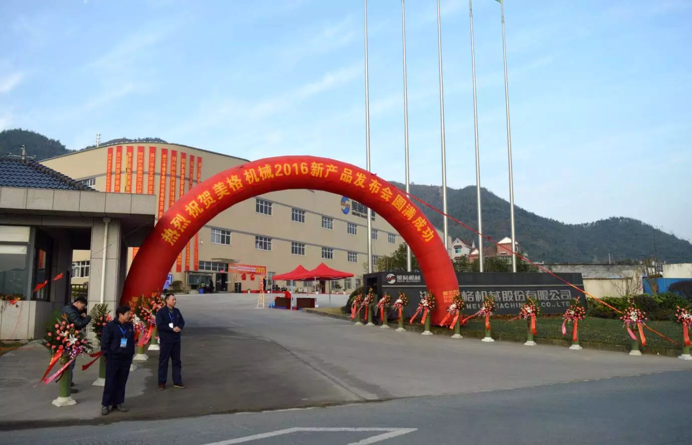 Chiết Giang Meige Machinery Co., Ltd.