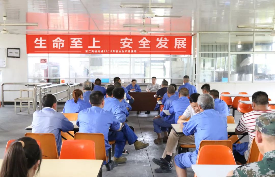 Meige Machinery thực hiện đồng thời nhiều biện pháp để thực hiện hoạt động “Tháng sản xuất an toàn” 2018